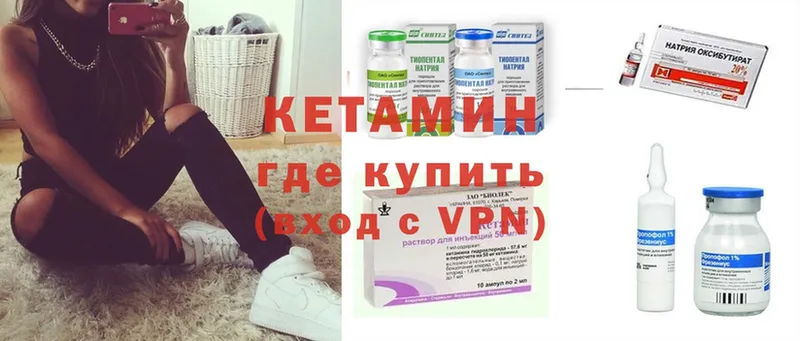 Кетамин ketamine  Артёмовск 